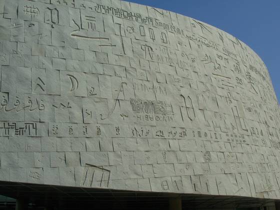 La Nuova Biblioteca di Alessandria d'Egitto