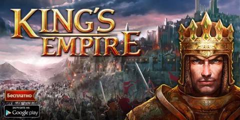 Kings Empire Guida Italiano